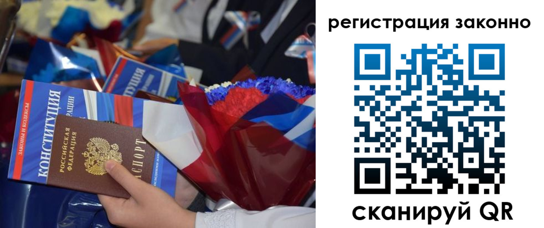прописка 2025 в Рассказово
