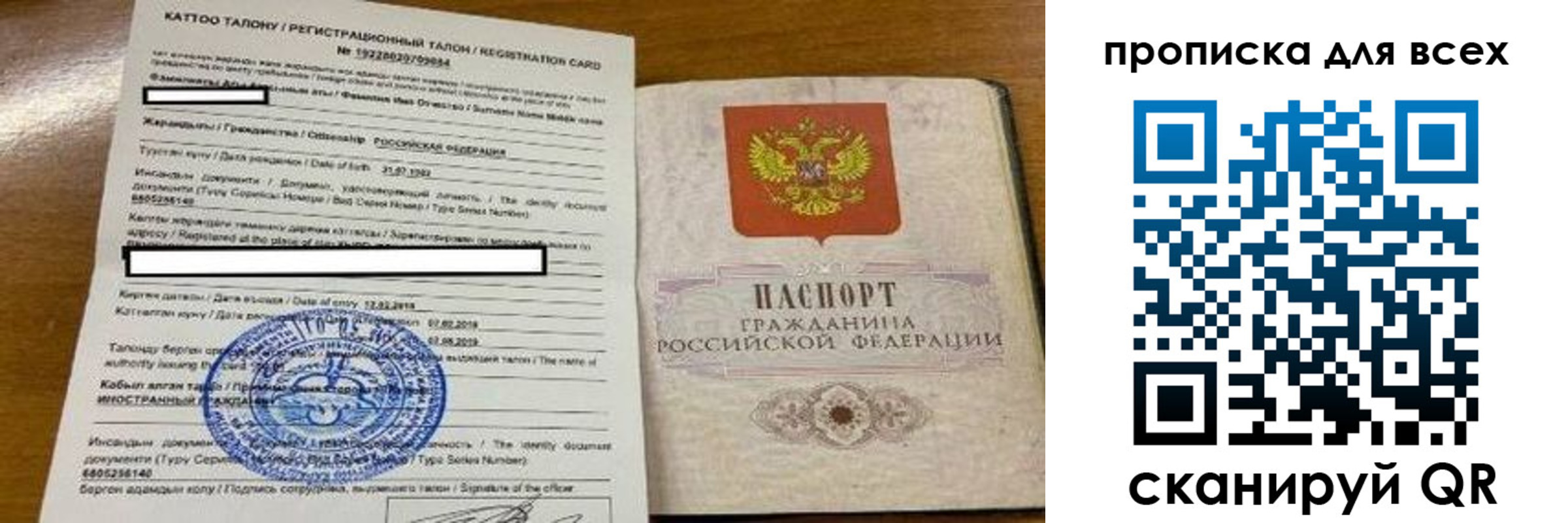 прописка ребенка в Рассказово