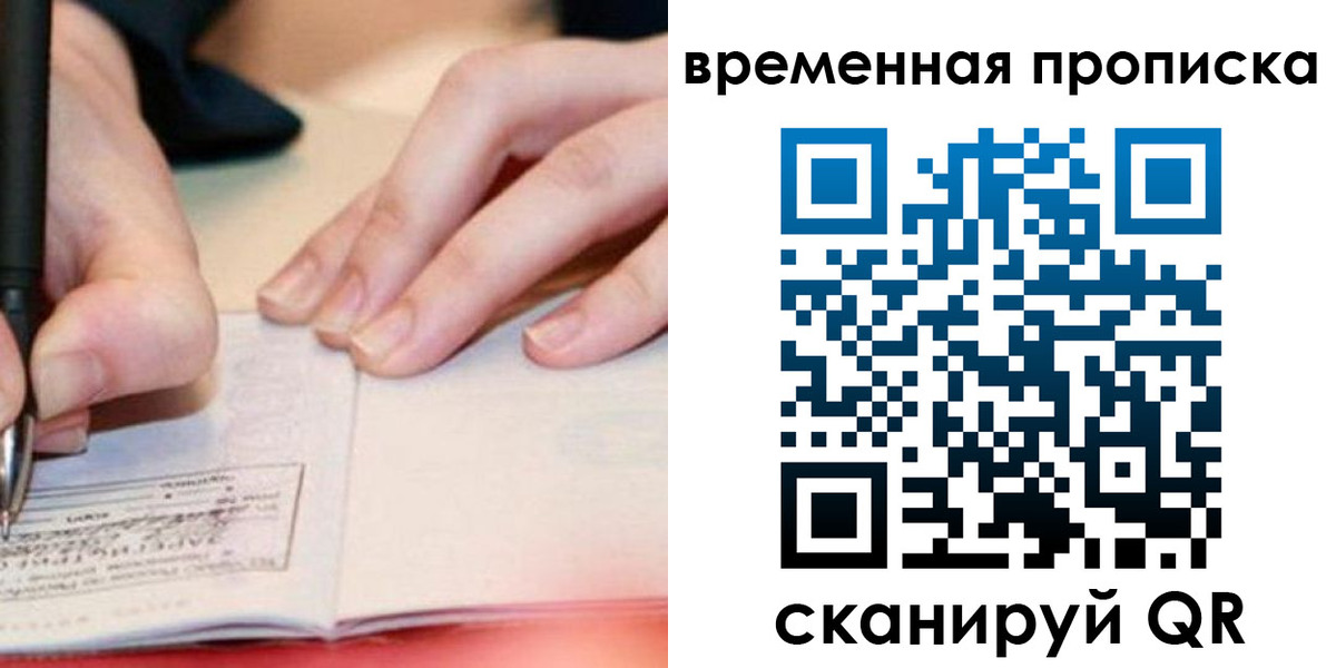 купить прописку в Рассказово