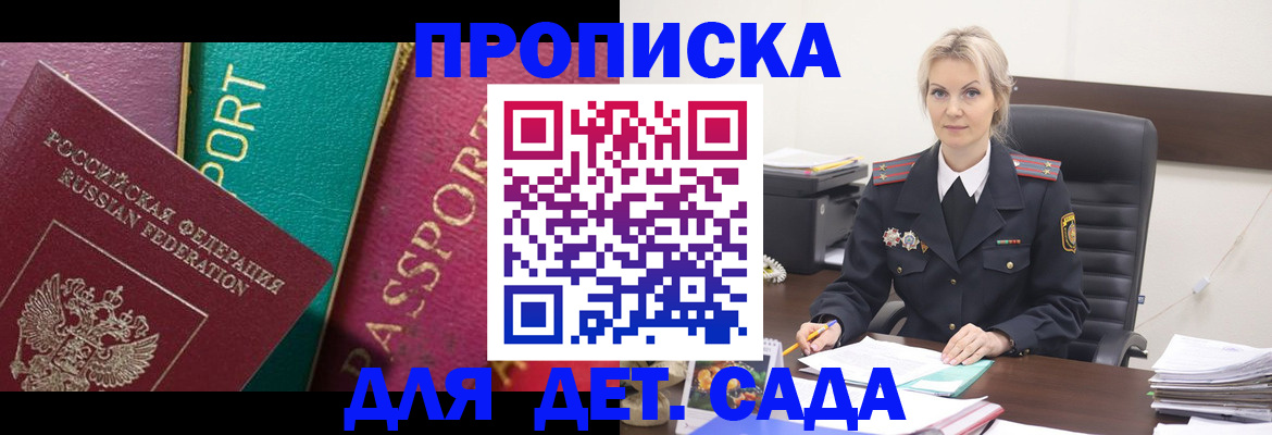 временная регистрация поиск в Рассказово