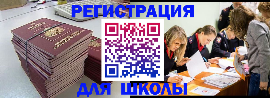 временная регистрация поиск в Рассказово