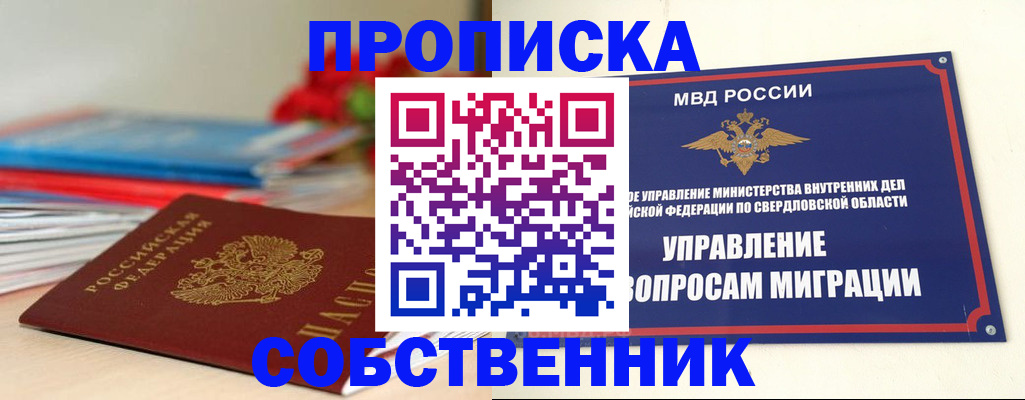 прописка для военкомата в Рассказово