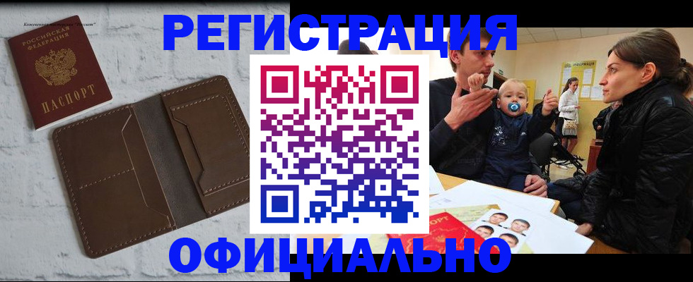 где прописаться в Рассказово